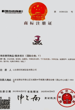 Certificado de marca