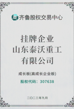 Certificado de Empresa Pública